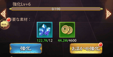 少女廻戦の五銖銭・装備強化の画像