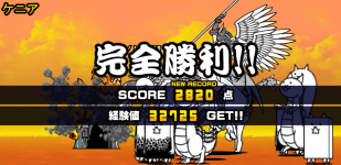 未来編第2章ケニアクリア