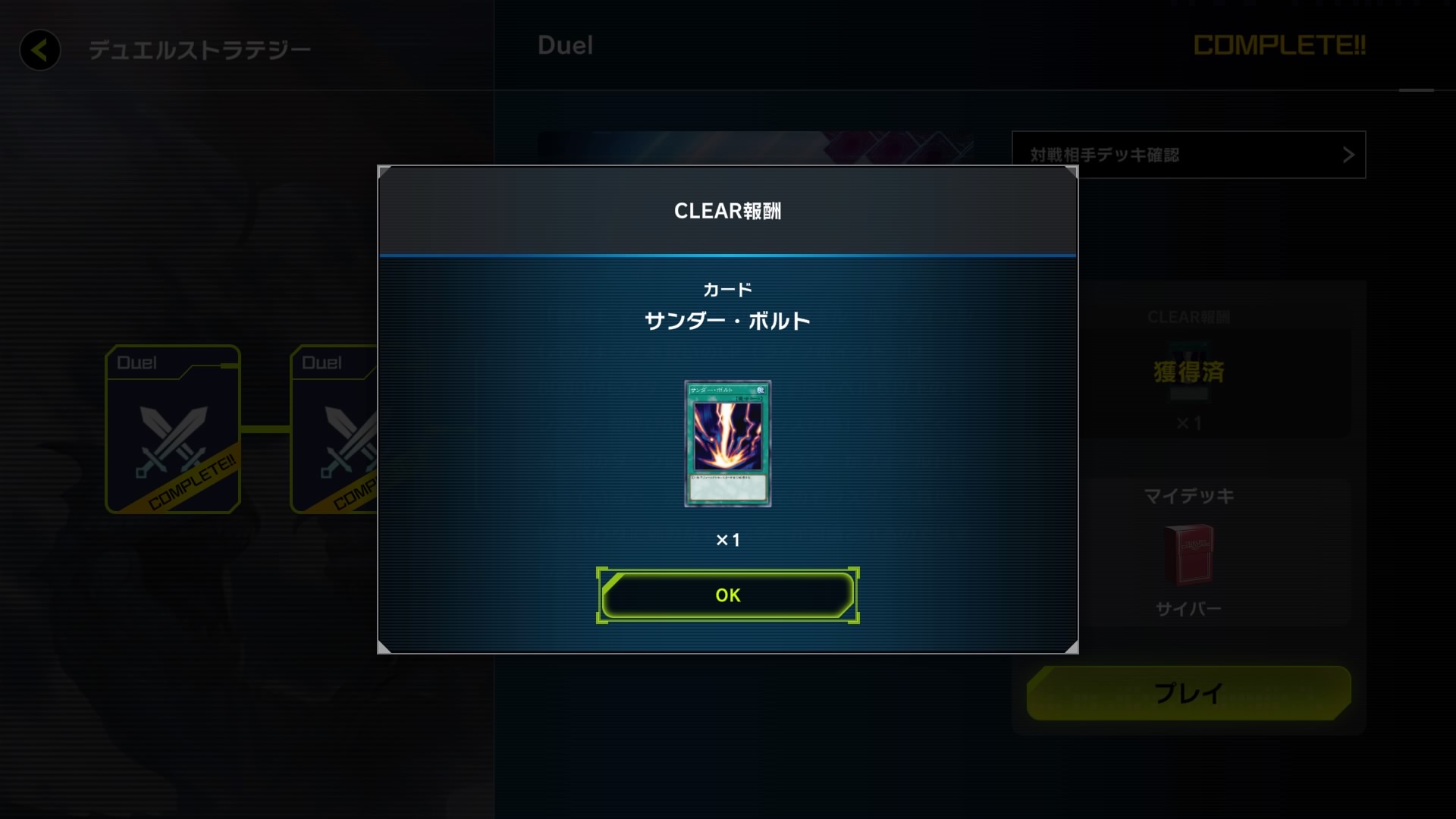 サンダーボルト