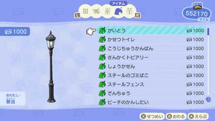 タヌポートでマイル交換をする