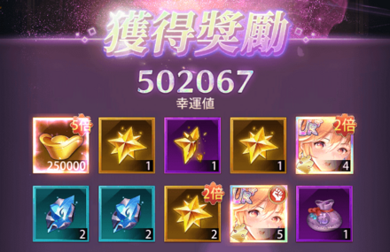 ガチャランキングから引っ張ってきた金錠25万画像