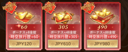 初回2倍チャージ