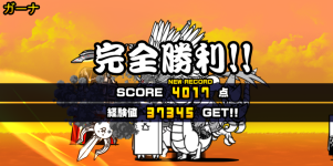 未来編第2章ガーナクリア