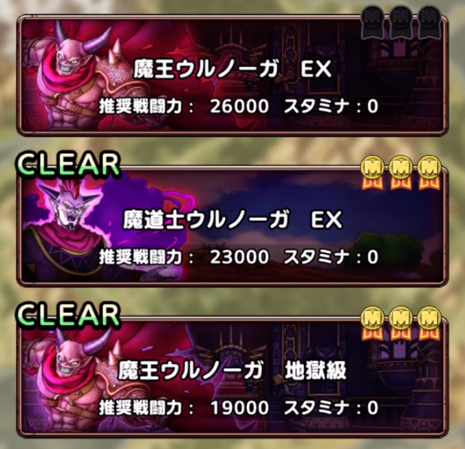 スタミナ0で何度でも挑戦できるクエスト