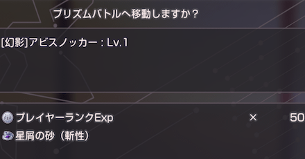 プレイヤーランクの効率的な上げ方｜上げるメリット