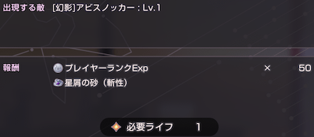 ライフの使い道と回復方法