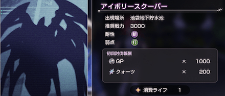 ライフの使い道と回復方法