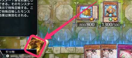 マスターデュエル モンスター