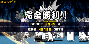 未来編第2章コロンビアクリア