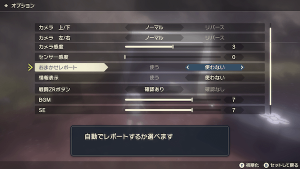 おまかせレポート