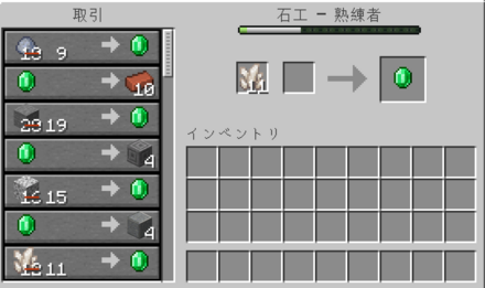 minecraft ネザークォーツ 取引