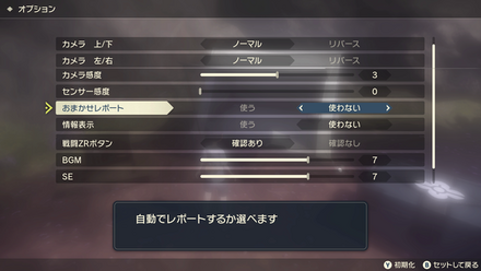 おまかせレポート