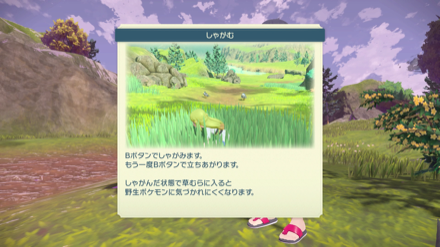 入団試験で基本的な操作を覚えておこう