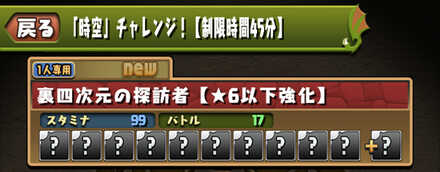 時空チャレンジが開催