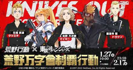 東京リベンジャーズ