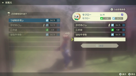 技覚えから覚えられる