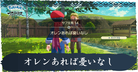 オレンあれば憂いなしの攻略