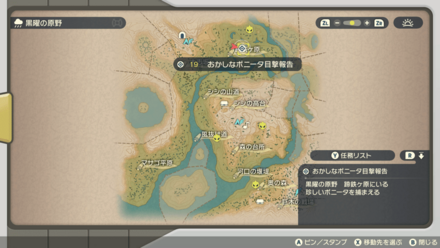 ポニータ目撃地点