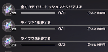 クォーツ（ガチャ石）の集め方と使い道