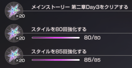 クォーツ（ガチャ石）の集め方と使い道