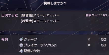 無課金でクォーツはどのくらい集められる？｜コラム記事Vol.67