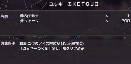 クォーツ（ガチャ石）の集め方と使い道