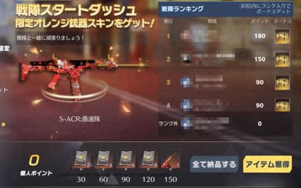 戦隊ダッシュ：限定オレンジ銃器をゲット