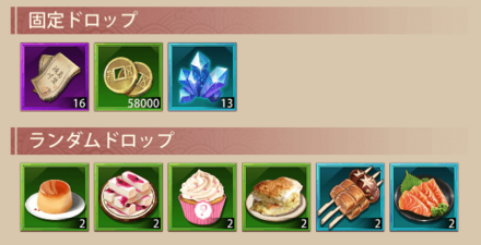 外神襲来のダメージ報酬