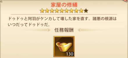 金錠・派遣報酬の画像