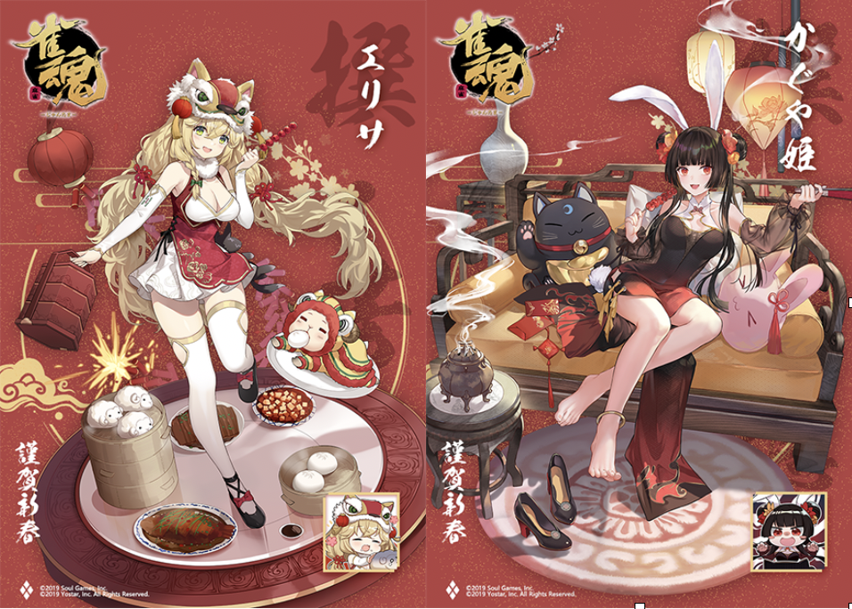 22 01 27 対戦型麻雀ゲーム 雀魂 期間限定イベント 年獣降臨 春節餌付け作戦 開催中 新雀士 小野寺七羽 Cv 鬼頭明里 サミール Cv 下野紘 登場 ゲームエイト