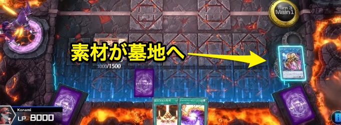 リンク召喚_素材を墓地へ