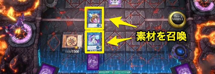 リンク召喚_素材を揃える