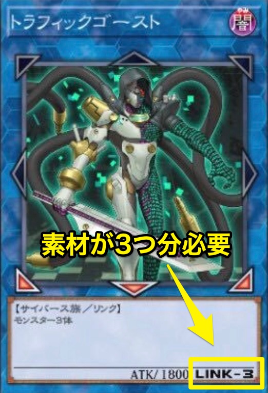 リンク召喚_素材の数