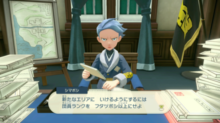 団員ランクをフタツボシ以上にしよう