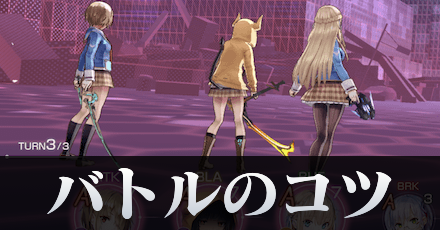 戦闘システムとバトルのコツ｜ステータス効果