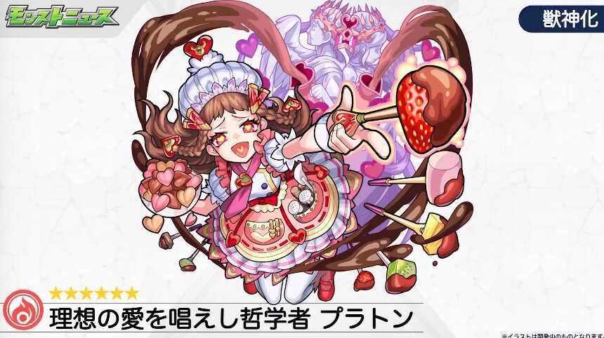 プラトン  バナー