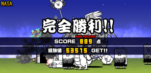 未来編第2章NASAクリア