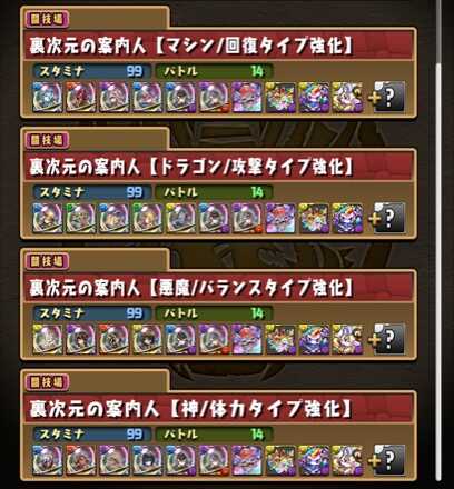 4種のフロア構成