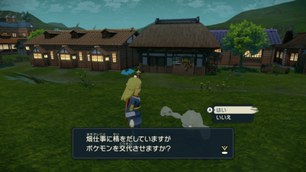 いつでも交換可能