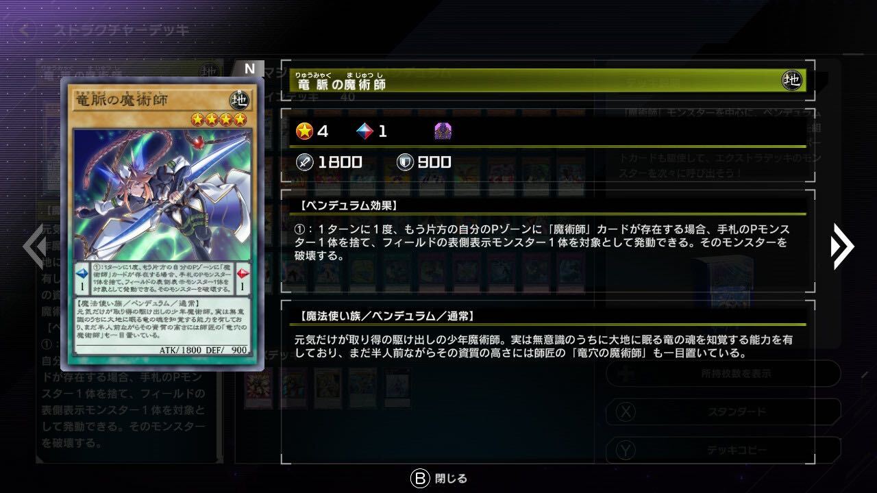 ペンデュラムモンスター