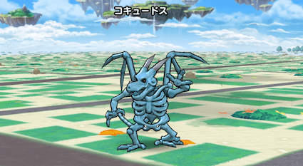ドラクエウォークのコキュードス