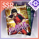 カンフースターのポスター【Rank80】の画像