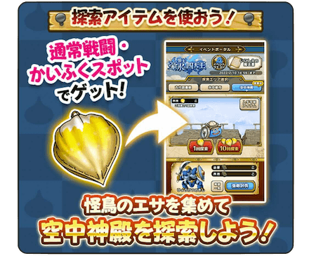 空中神殿の探索