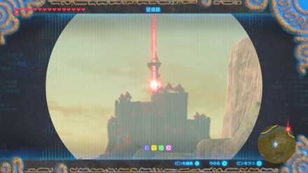 望遠鏡とピンの打ち方