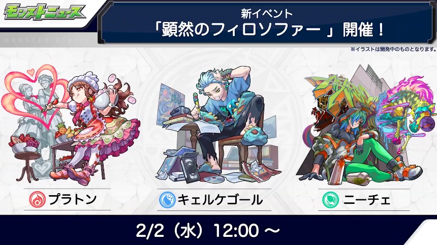 モンスト 顕然のフィロソファーは引くべき 当たりキャラと運極おすすめ ゲームエイト
