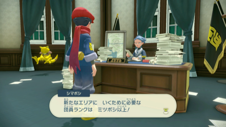 団員ランクをミツボシ以上にしよう