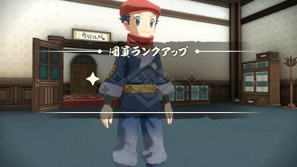 団員ランクアップ