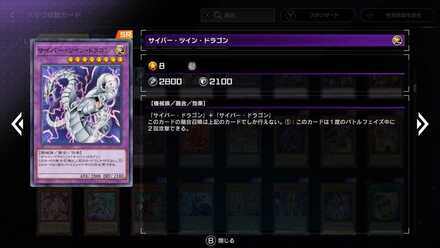 サイバーツインドラゴン