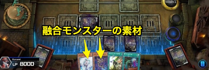 融合モンスターの素材