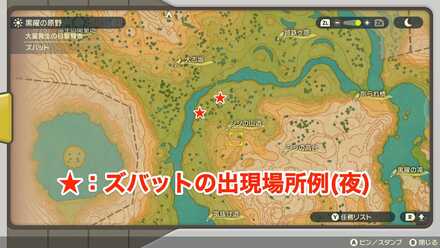 ズバットの出現場所